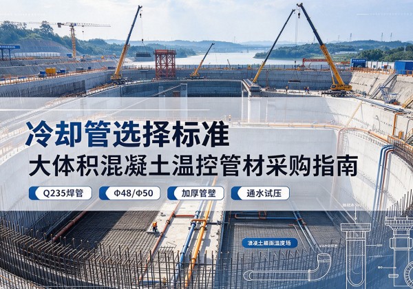 叙州冷却管选择标准